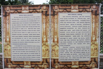 Information by ASI at the temple premises - 001